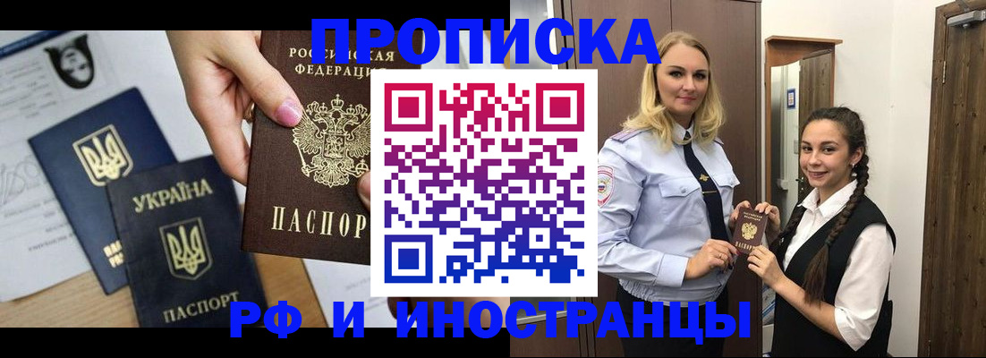 прописка для работы в Мамадыше