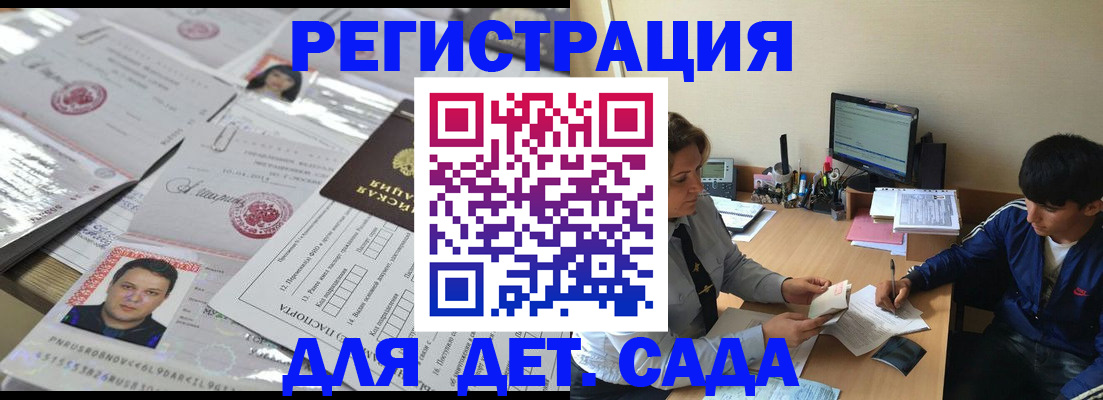 купить прописку в Мамадыше
