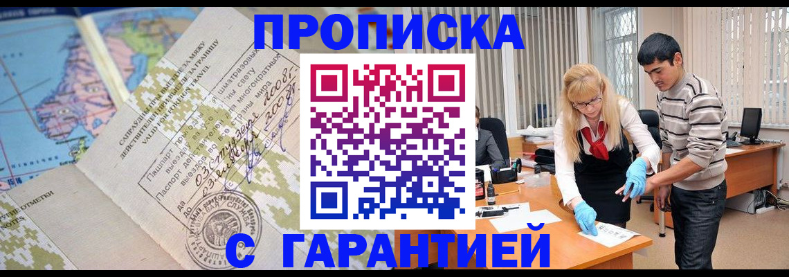 прописка 2025 в Мамадыше
